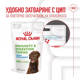 Хранителна добавка за подрастващи кученца Royal Canin Immunity and Digestion Puppy за здрава имунна и храносмилателна система